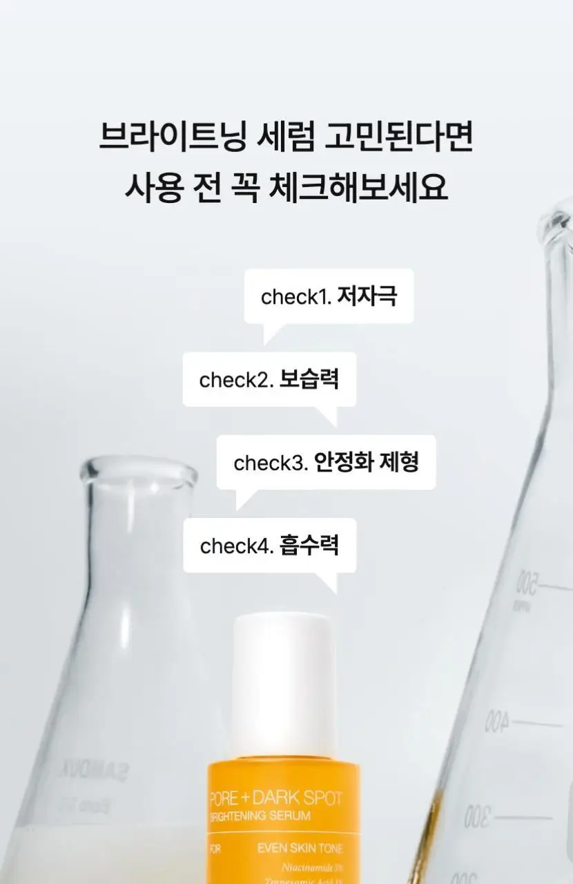 [단독기획/잡티개선] 셀리맥스 브라이트닝 모공잡티 세럼 30ml 기획(+10ml) 상세페이지 38